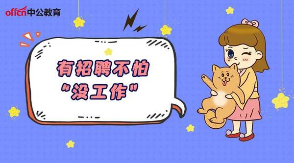 2019年中国电信校园秋季招聘公告及沧州招聘