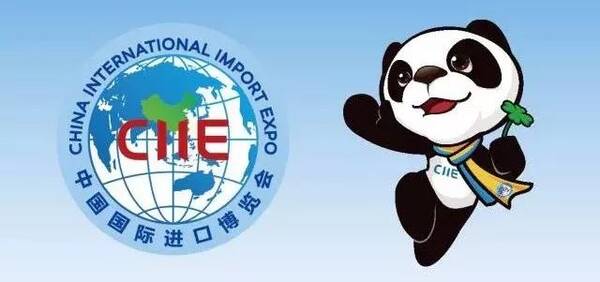 第二届中国国际进口博览会展位提前开抢!全