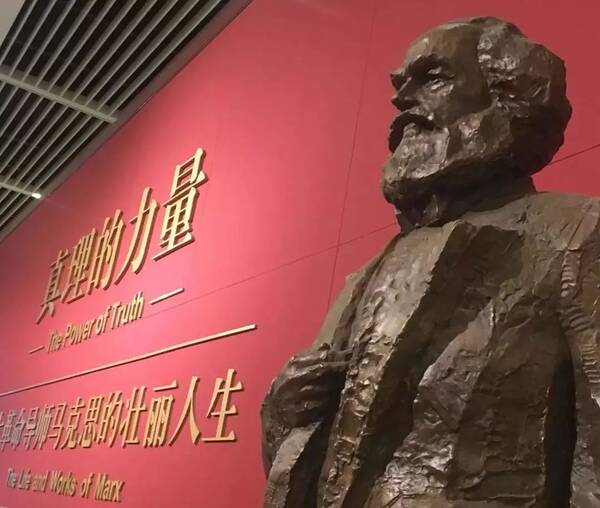 不忘初心,才能走得更远 --参观纪念马克思诞辰