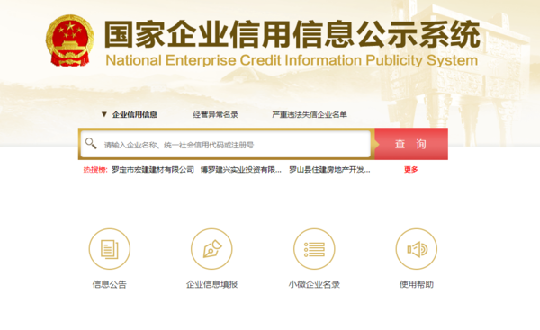 世界各国公司工商信息查询方式