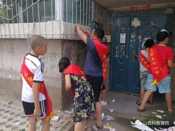 太原市第五十一中学校志愿者服务活动--清除小