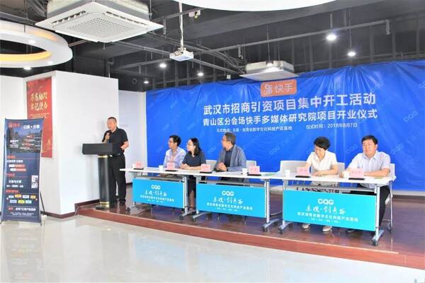快手多媒体研究院落户武汉青山 研发多媒体AI