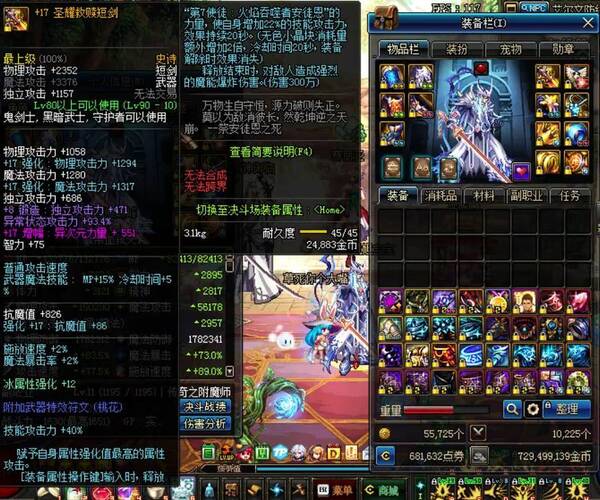 DNF:旭旭宝宝连麦韩服唯一主播 自曝花费200