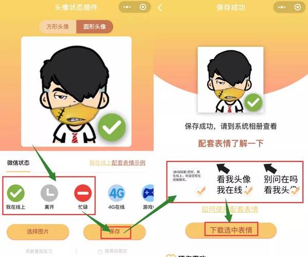 附近的为什么不能更换头像  第1张
