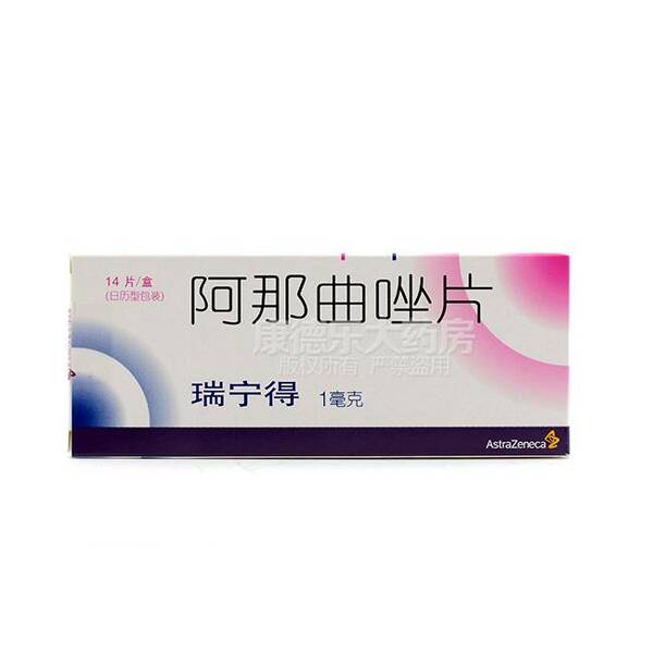 乳腺癌内分泌治疗的七种药物