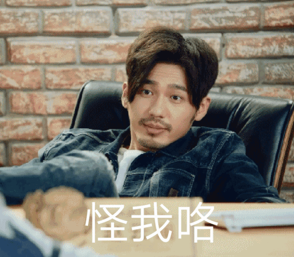 虽然表情略显浮夸,但还是征服了很多粉丝,面对这样可爱的白宇哥哥