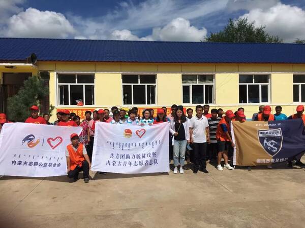 内蒙古青年志愿者助力脱贫攻坚