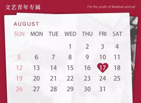 七夕情话指南,你的表白利器|好书联盟