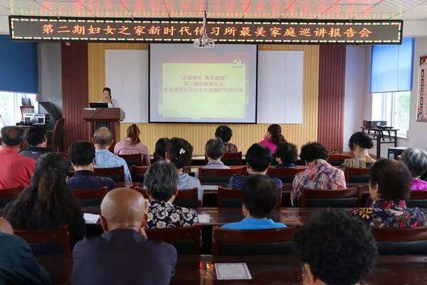 动态 | 敦化市第二期最美家庭巡讲报告会走进