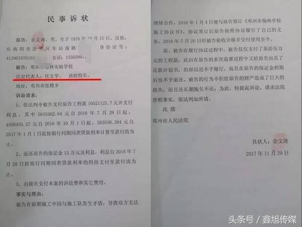 南阳中级法院制造虚假诉讼 庞景玉院长遭网民