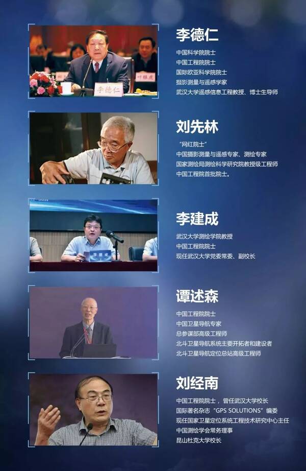 中国测绘地理信息学会2018学术年会,我们浙江