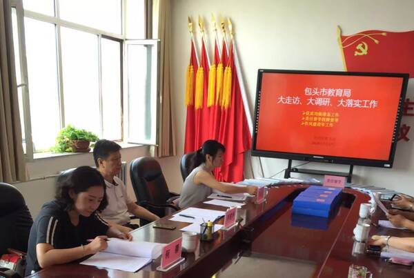 【督导动态】东河区教育局迎接教育督导大走