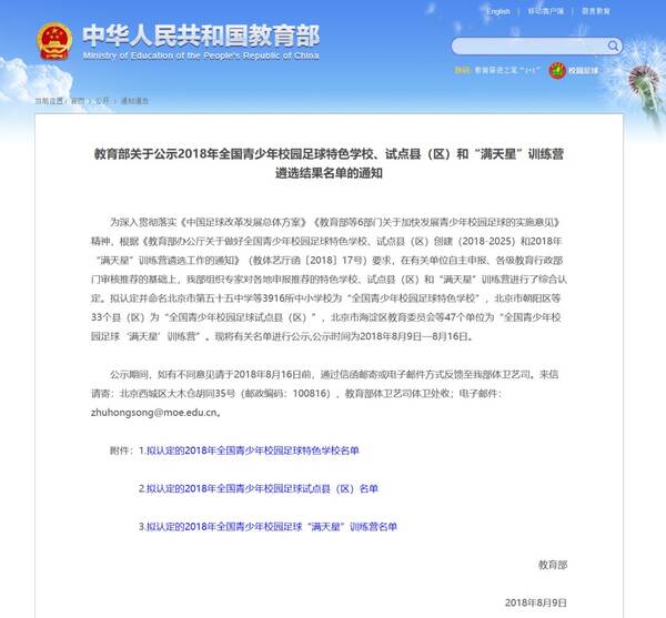 好消息!教育部最新公示!柳州这9所学校上榜!