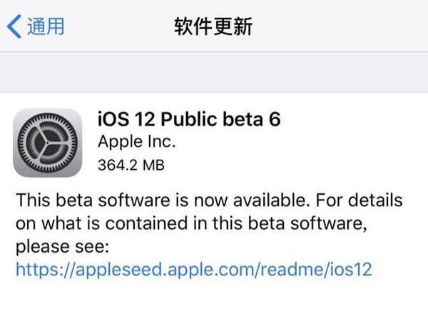 慎重更新!iOS 12 Beta 6公测版Bug依旧:App启