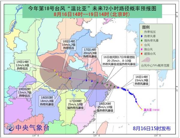 24小时航空天气预报(8月16日)