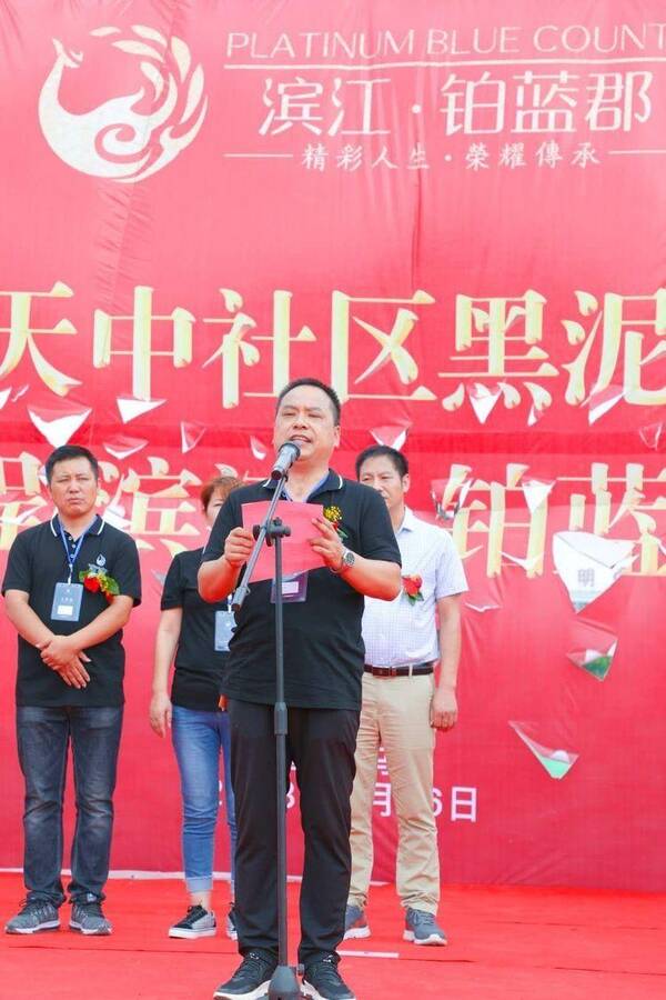 河南省滨江置业有限公司滨江铂蓝郡项目奠基仪