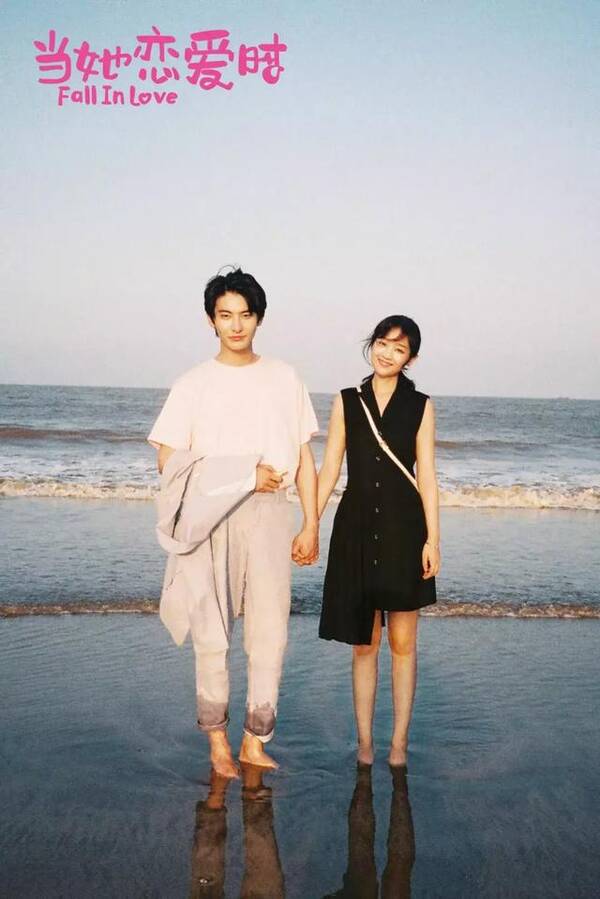 当她恋爱时女主的身份