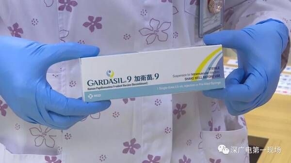 告别一针难求!深圳九价HPV疫苗今日开打!