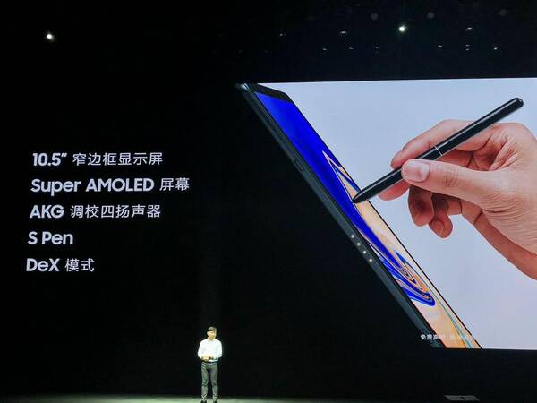 三星Galaxy Note9在中国的发布会,智能家居可