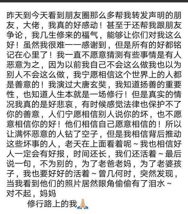 黄晓明卷入股市操纵案,向太陈岚力挺黄晓明:加