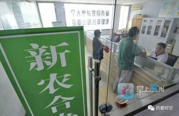 蒙城农村滴,2019年新农合缴费时间定了!缴多