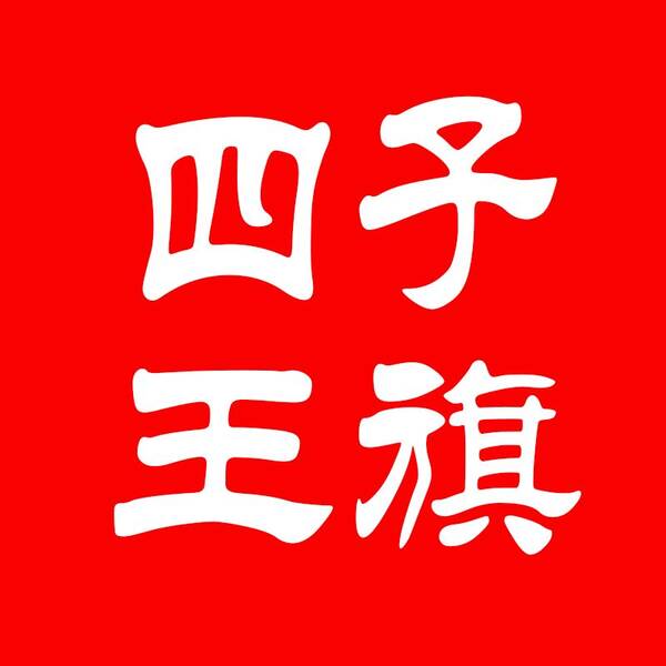 2018年四子王旗乌兰花镇各社区申请公共租赁住房人员