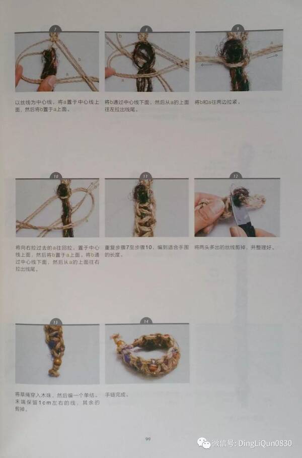 主要介绍了两种手链传统编结方法:金刚结手链和双联结活扣手链,感受