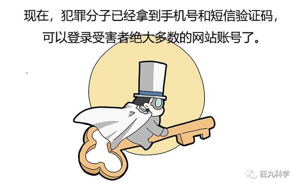给个手机号和验证码就可以被坏人骗吗