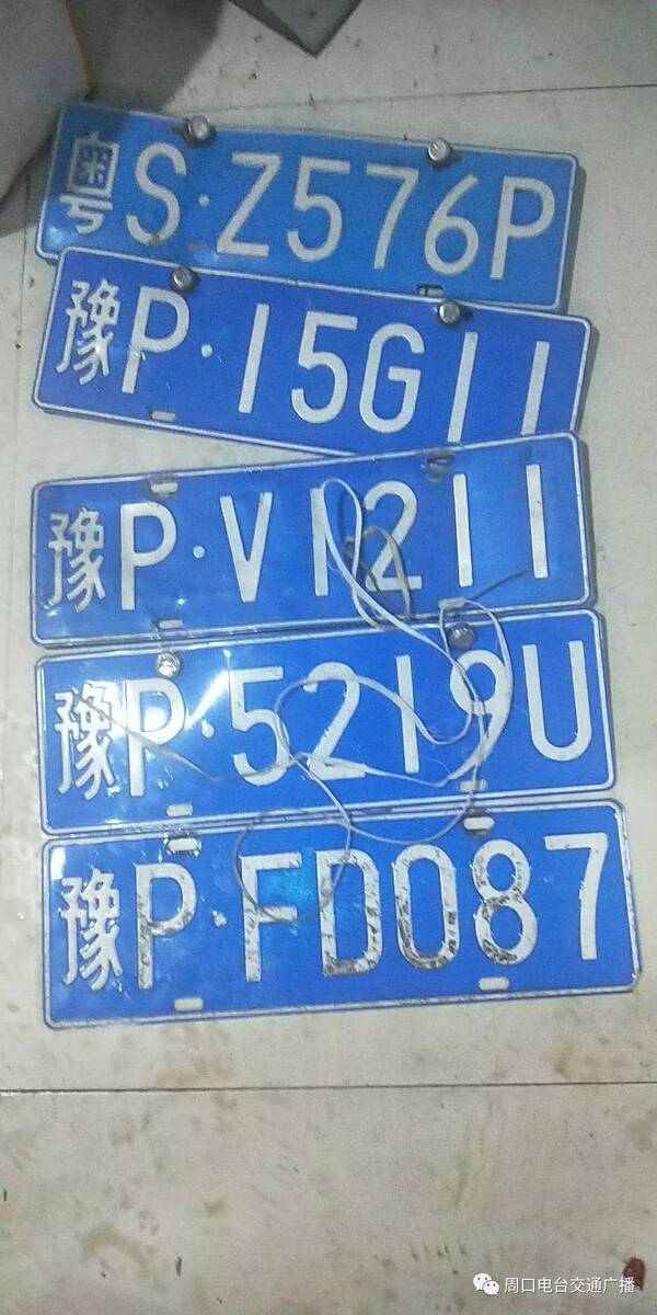 车牌办理流程都在这!