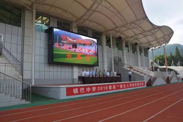 镇巴中学2018级新生军训开始了