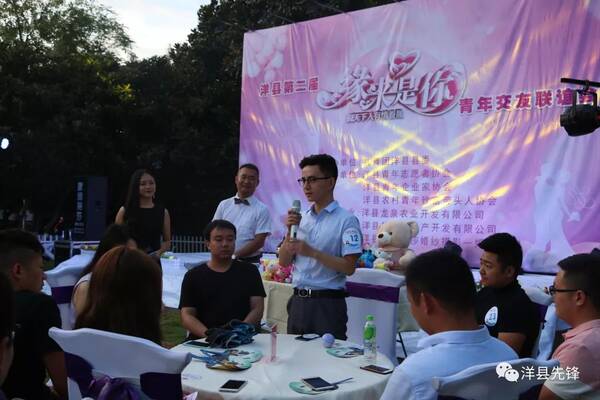 洋县第二届原来是你交友联谊活动圆满落幕