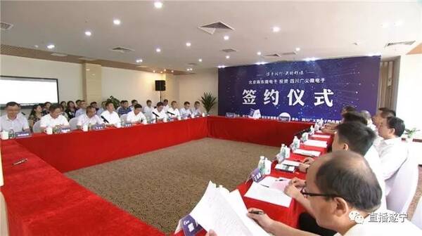 燕东微电子与广义微电子增资入股签约仪式举行