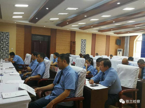 院召开 集中开展检察队伍突出问题专项整治动