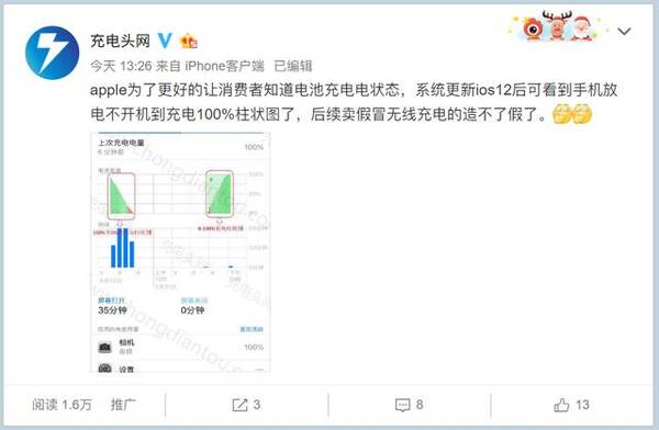 山寨充电器将被洗牌!苹果iOS 12可自行测试真