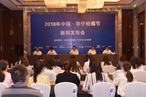2018中国·华宁柑橘节将于9月7日至9日举办