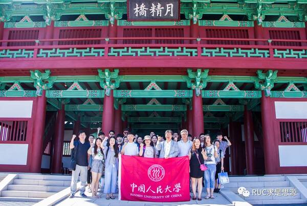 思源四期 | 求是思源优秀学生培养计划韩国调