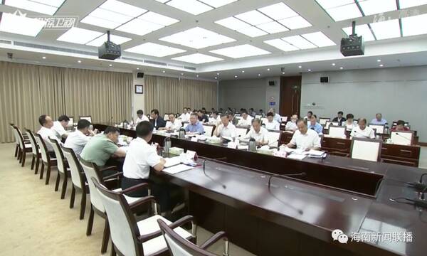 省委常委会召开会议 传达学习中央有关通报 审