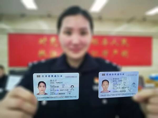 【温馨提示】如何正确保管卡式港澳台通行证