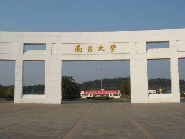 没有985大学的江西省,南昌大学是211,但录取分