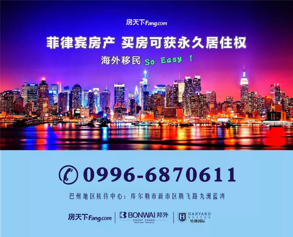 中国援助菲律宾马尼拉项目开工架起中菲友谊新