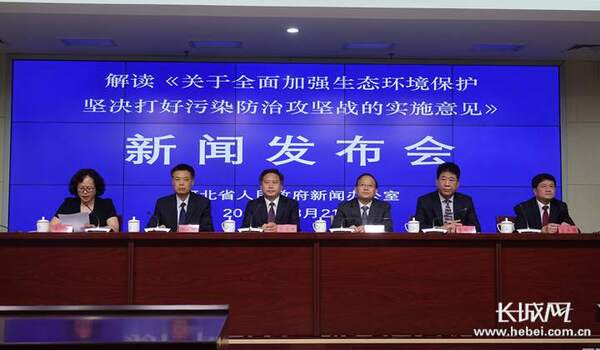 北全面加强生态环境保护 坚决打好污染防治攻坚战