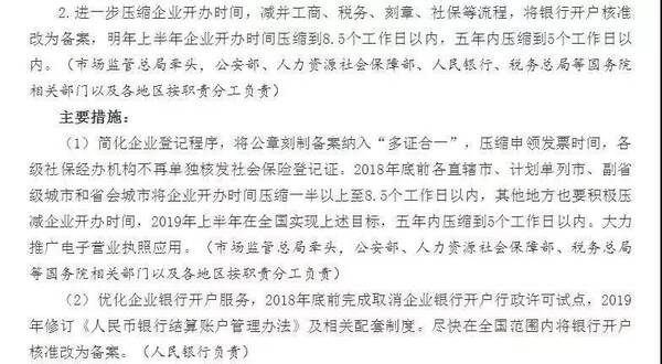 特大消息:开户许可证取消,这些便利你需要知道