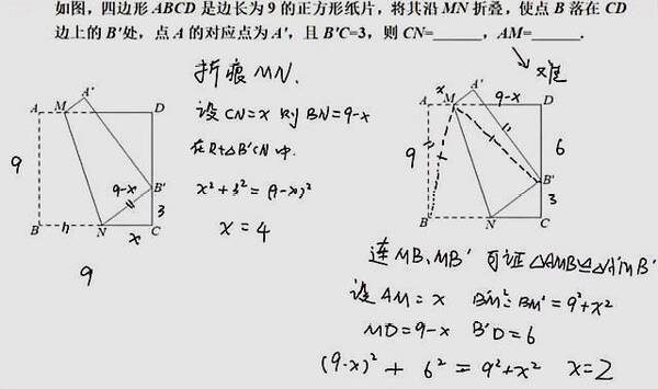 八上数学勾股定理之折叠问题,等面积法,几何与方程的