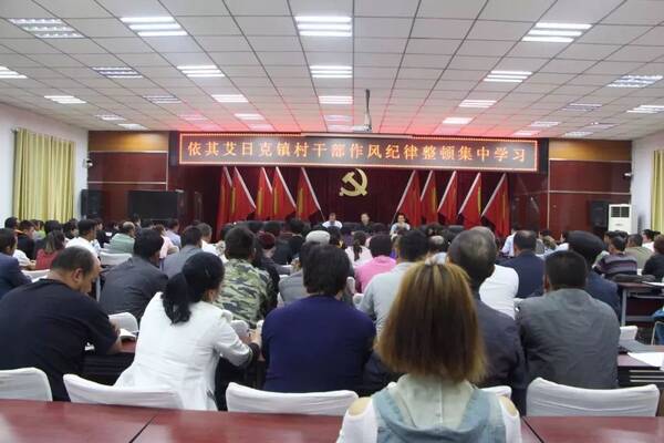 【基层党建】把脉问诊,阿克苏地区为软弱涣散