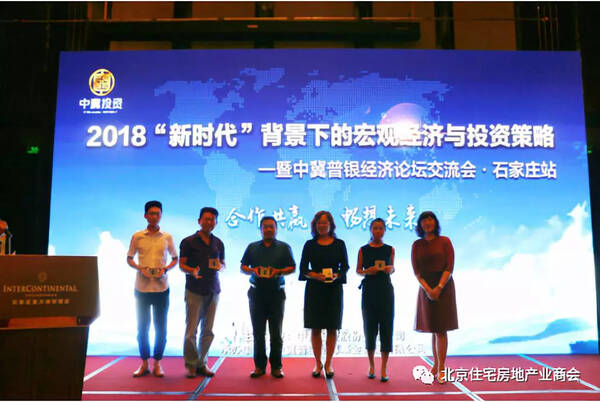 热烈祝贺2018新时代背景下的宏观经济与投资