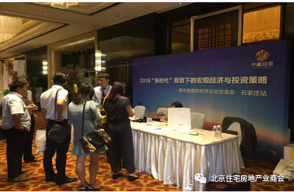 热烈祝贺2018新时代背景下的宏观经济与投资