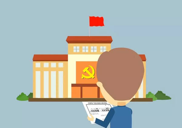 微党务 | @流动党员,这些知识要了解