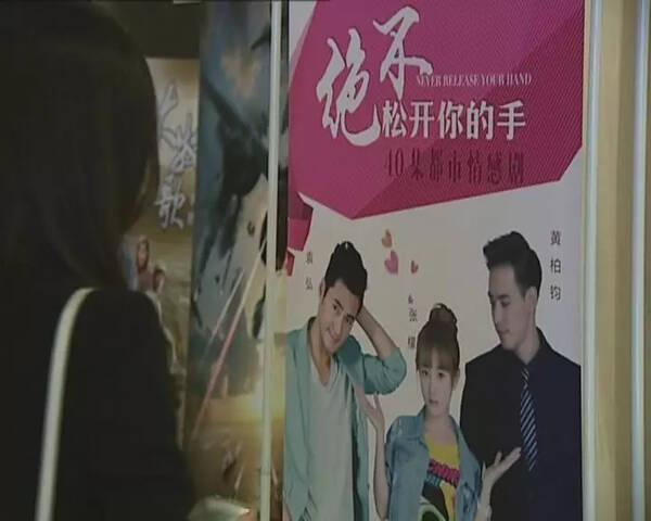 青春励志大剧《绝不松开你的手》将在淄博电视