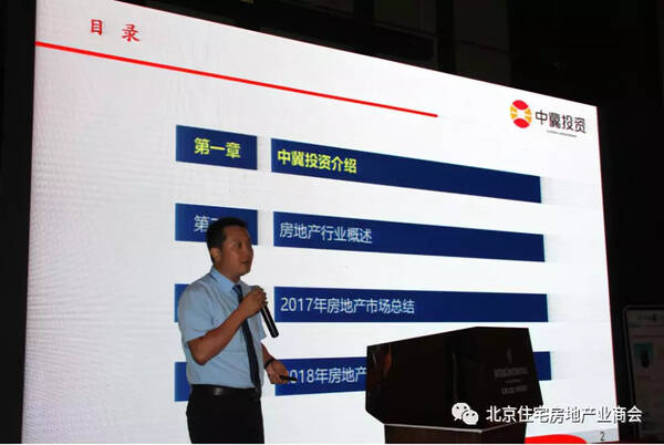 热烈祝贺2018新时代背景下的宏观经济与投资