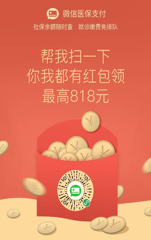 刚刚落实!常熟社保卡可以绑定微信啦 ,9月开始